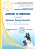 2014-2015 Кукушкин Виктор 7л (физика-город)